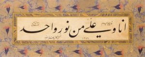 آیا پیامبر و اهل بیت بخاطر ما خلق شدند؟!