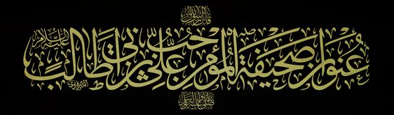 پیامبر منافقان را می شناختند