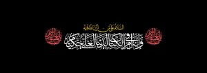 آیات محکم و متشابه قرآن ؛ در کشاکش تفسیر ها