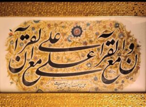 امیرالمومنین تنها مفسر قرآن