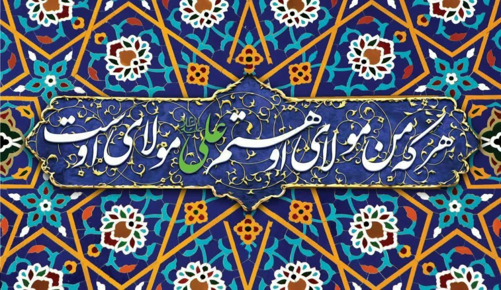 دین بدون امامت و اسلام بدون ولایت !