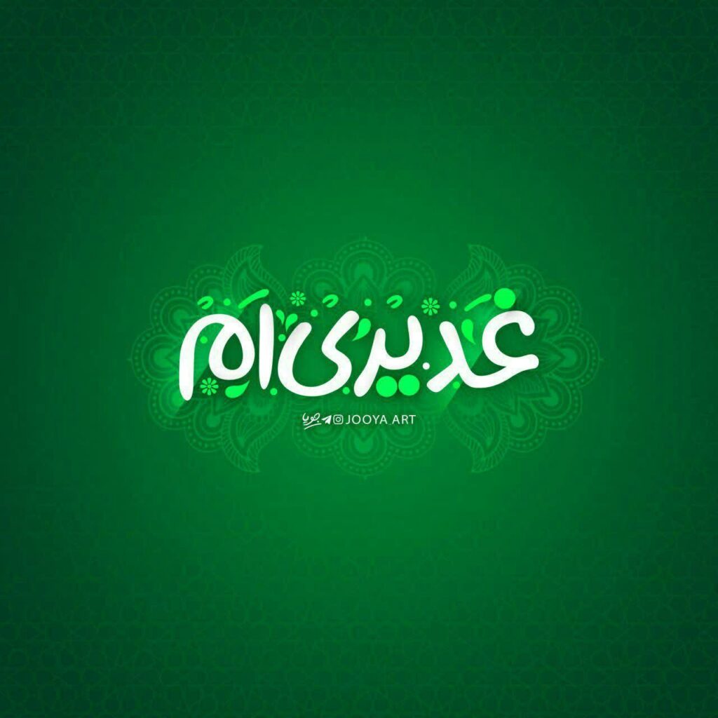 سوره عصر ؛ سوره امیرالمومنین