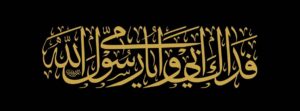ان الرجل لیهجر ؛ توهین عمر بن خطاب به پیامبر ان الرجل لیهجر