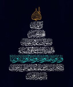 حفظ نظام اسلام .. حفظ نظام اسلامی .. حفظ جان امام زمان