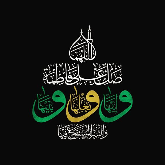 خطبه فدکیه | حضرت زهرا