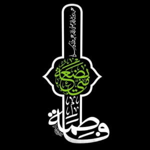 غصب فدک | هدیه پیامبر