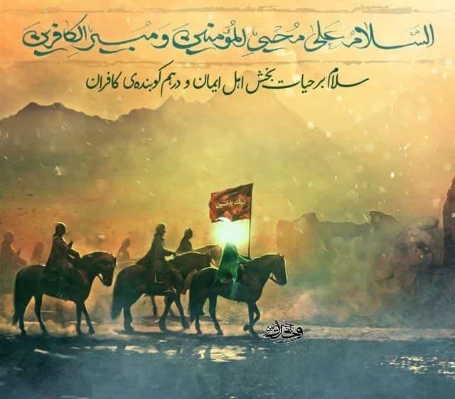 یاران امام زمان