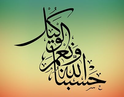باز بودن دستان خدا