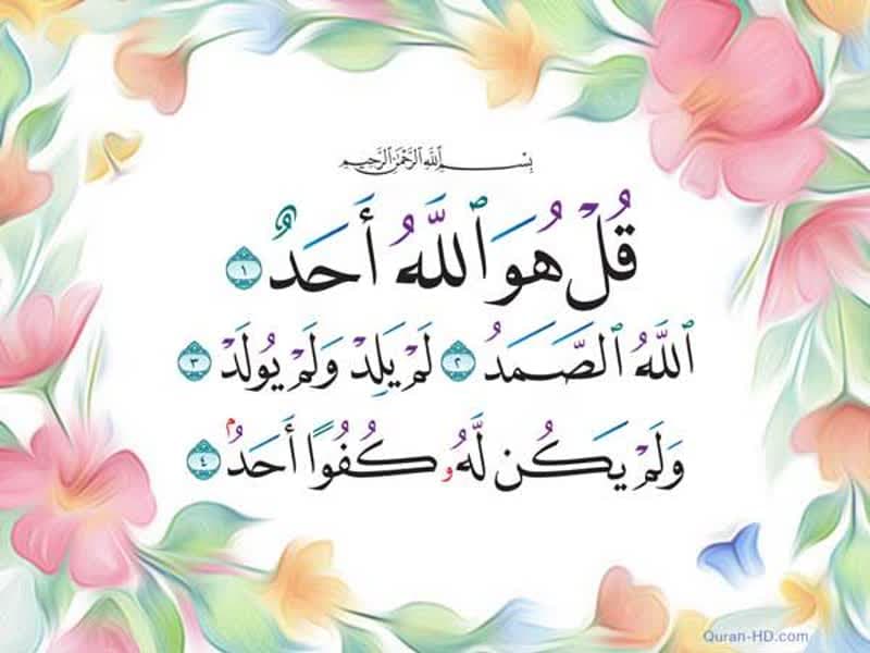 تشابه اسماء خالق و مخلوق