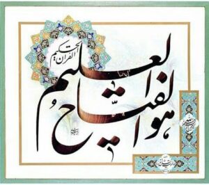علم خدا