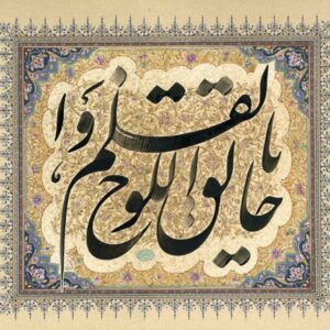 تباین میان خالق و مخلوق