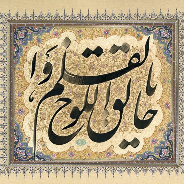 تباین میان خالق و مخلوق