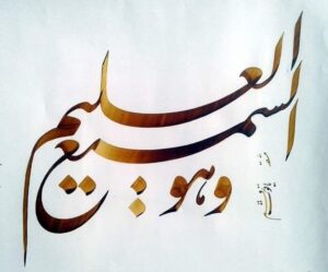 خدا همه جا هست