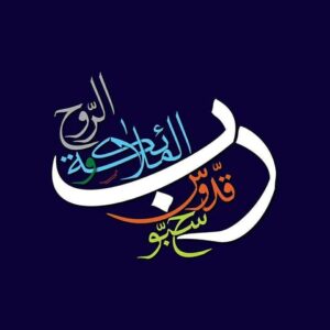 معرفت و جهل به خدا