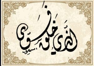 کیفیت، مخلوق خدا