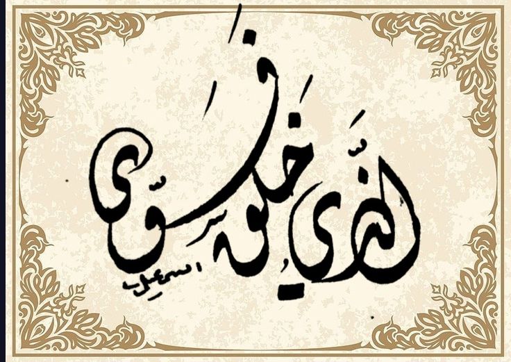 کیفیت، مخلوق خدا