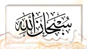 اشاره به خدا ممنوع
